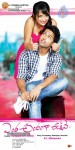 Entha Andamgaa Unnave Posters - 7 of 13