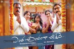 Entha Andamgaa Unnave Posters - 13 of 13