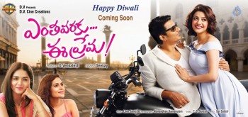 Enthavaraku Ee Prema Diwali Wishes Posters - 1 of 4