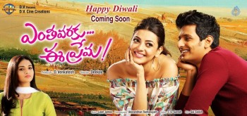 Enthavaraku Ee Prema Diwali Wishes Posters - 3 of 4