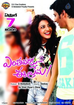 Enthavaraku Ee Prema Movie Posters - 2 of 5