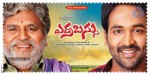 Errabassu Movie Stills n Posters - 26 of 22