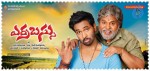 Errabassu Movie Stills n Posters - 27 of 22