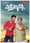 Errabassu Movie Stills n Posters - 31 of 22