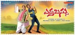 Errabassu Movie Stills n Posters - 33 of 22