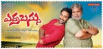 Errabassu Movie Stills n Posters - 37 of 22