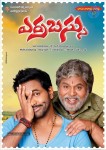 Errabassu Movie Stills n Posters - 40 of 22