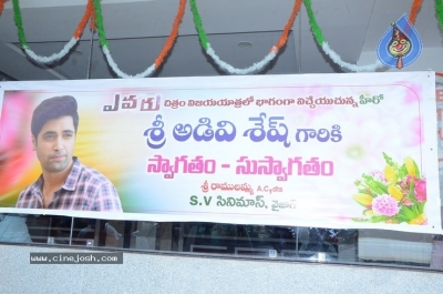 Evaru Team at SV Cinemas Vizag - 7 of 20