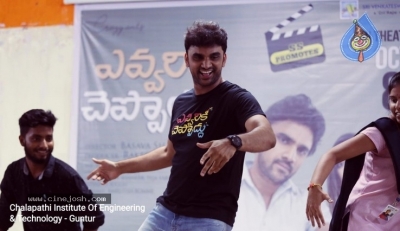 Evvarikee Cheppodu Team at Guntur - 10 of 12