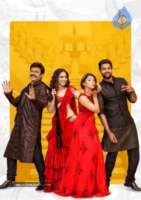 F2 - Fun and Frustration First Look Poster and Still - 2 of 2