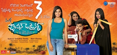 Fashion Designer Son of Ladies Tailor 3rd Week Poster - 1 of 1