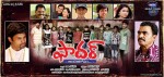 Father Movie Stills and Posters - 38 of 43