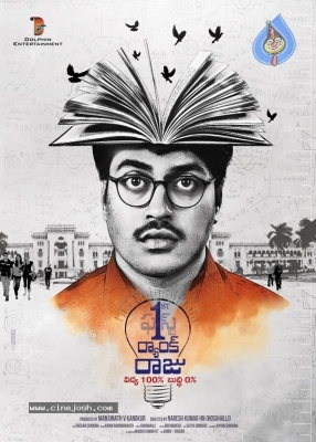 First Rank Raju Movie First Look Posters - 1 of 2