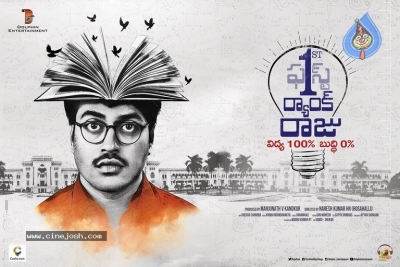 First Rank Raju Movie First Look Posters - 2 of 2