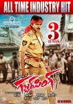 Gabbar Singh 3rd Week Posters - 1 of 5