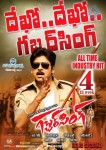 Gabbar Singh 4th Week Posters - 4 of 7
