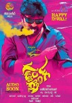 Gaddam Gang Movie 1st Look - 2 of 2