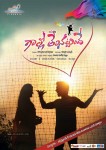 Gallo Telinattunde Posters n Stills - 2 of 22