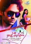 Gallo Telinattunde Posters n Stills - 11 of 22