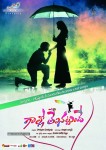 Gallo Telinattunde Posters n Stills - 15 of 22