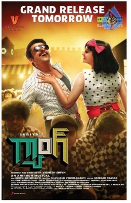 Gang Releasing Tomorrow Posters - 2 of 2