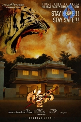 Garjana Movie Poster - 1 of 1