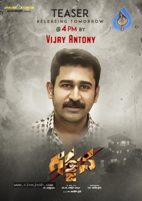 Garjana Teaser Announcement Posters - 1 of 2