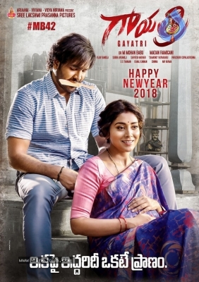 Gayatri Movie Poster And Still - 1 of 2