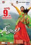 Geethanjali Wallpapers - 2 of 17