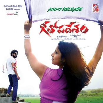 Geethopadesam Wallpapers - 7 of 8
