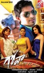 Goa Movie Wallpapers - 7 of 19