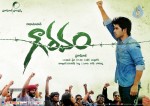 Gouravam Movie Wallpapers - 3 of 15