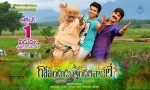 Govindudu Andarivadele Release Date Walls - 3 of 3