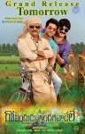 Govindudu Andarivadele Release Posters - 3 of 5
