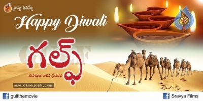 Gulf Movie Diwali Wallpapers - 2 of 3