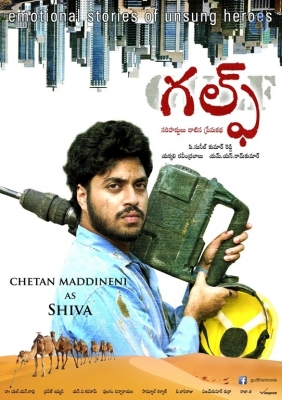 Gulf Movie Hero Look Posters - 4 of 5