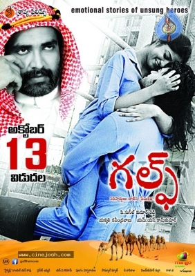 Gulf Movie Posters - 1 of 2