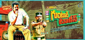 Guntur Talkies New Posters  - 2 of 6