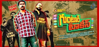 Guntur Talkies New Posters - 2 of 2