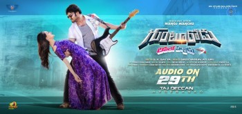 Gunturodu Audio Release Date Poster - 1 of 1