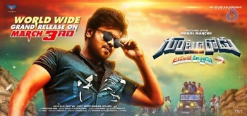 Gunturodu Release Date Poster - 1 of 1