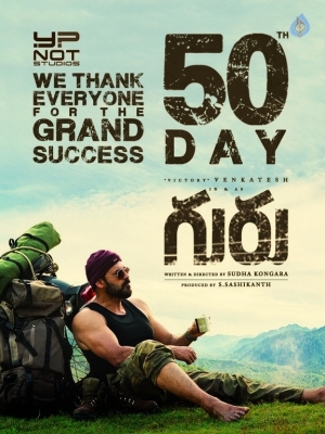 Guru 50 Days Poster - 1 of 1