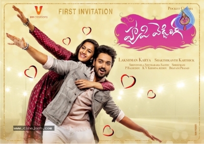 Happy Wedding First Look Poster - 1 of 1