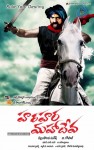 Hara Hara Mahadeva Movie Wallpapers - 4 of 5