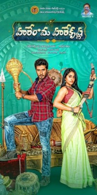 Hare Rama Hare Krishna Movie Posters and Photos - 23 of 28
