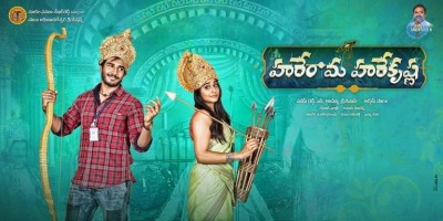 Hare Rama Hare Krishna Movie Posters and Photos - 27 of 28