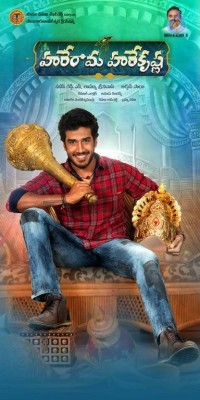 Hare Rama Hare Krishna Movie Posters and Photos - 37 of 28