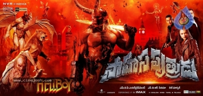 Hell Boy- Sahasa Putrudu Posters - 2 of 12