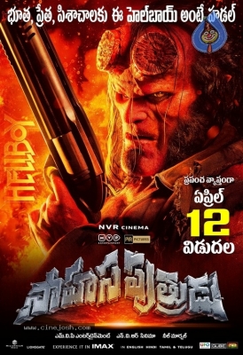 Hell Boy- Sahasa Putrudu Posters - 4 of 12