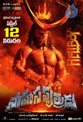 Hell Boy- Sahasa Putrudu Posters - 5 of 12